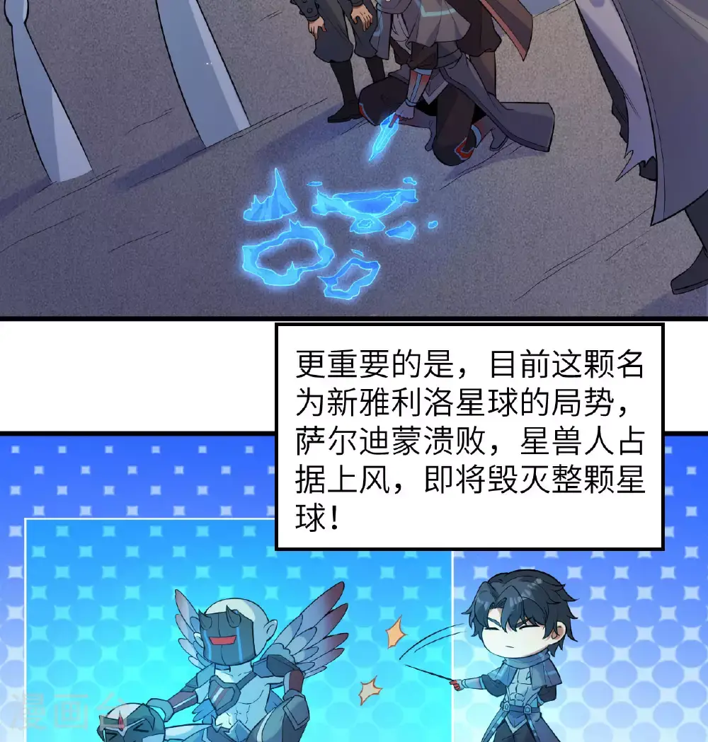 第184话 还治其身！ 第26页