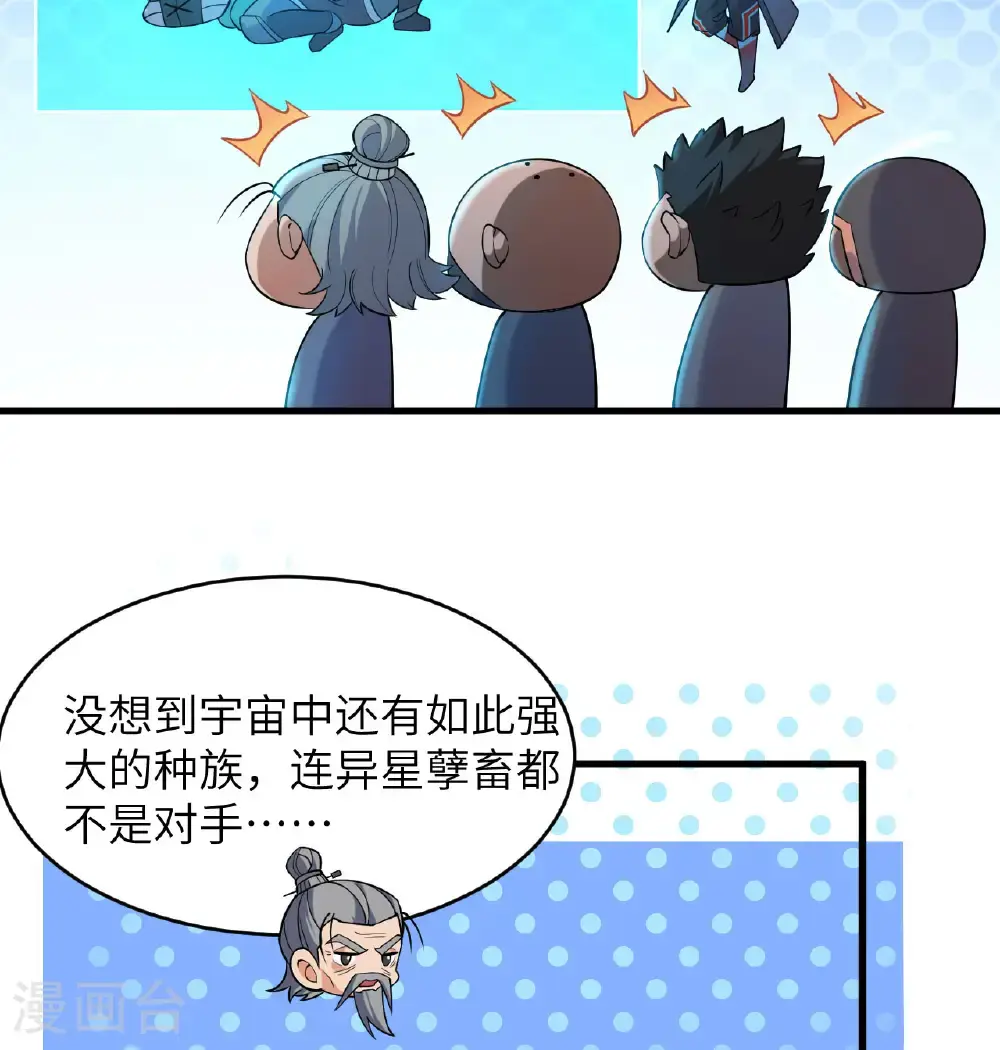 第184话 还治其身！ 第27页