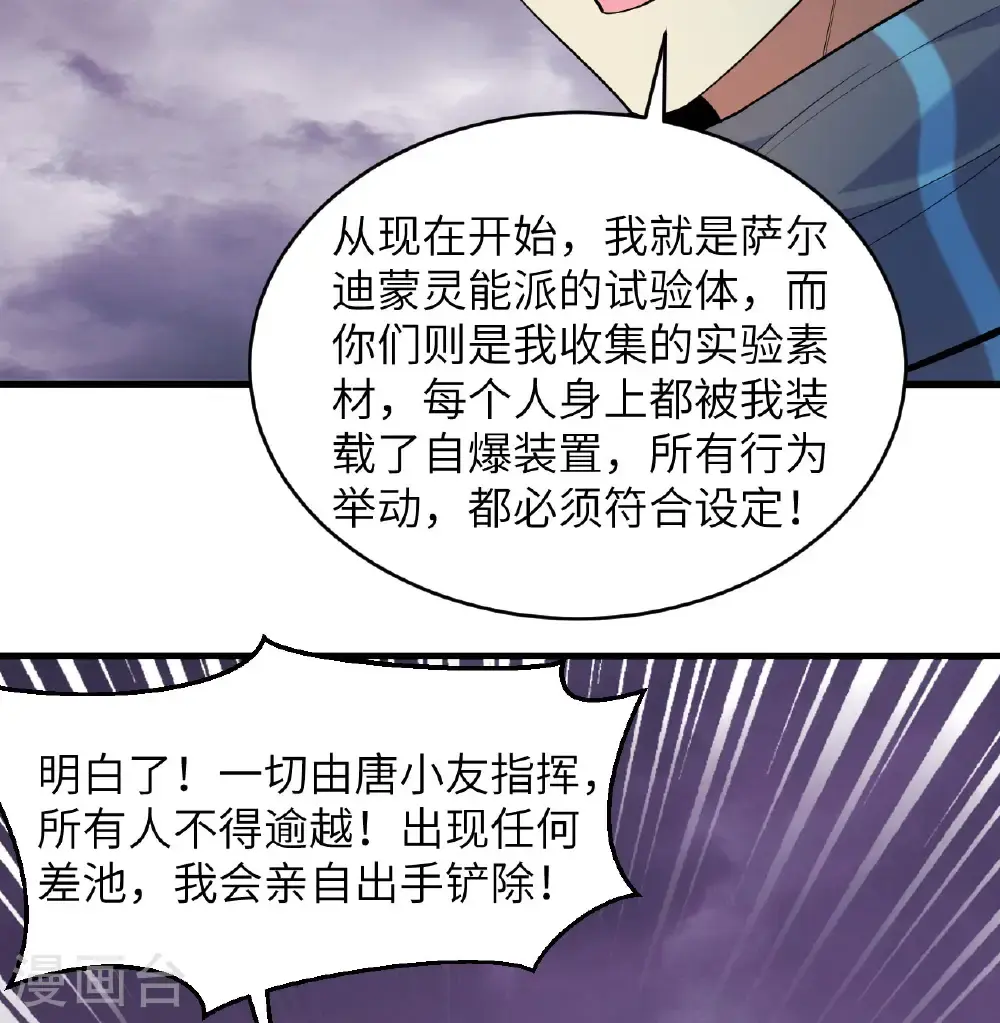 第185话 亿点点条件 第11页