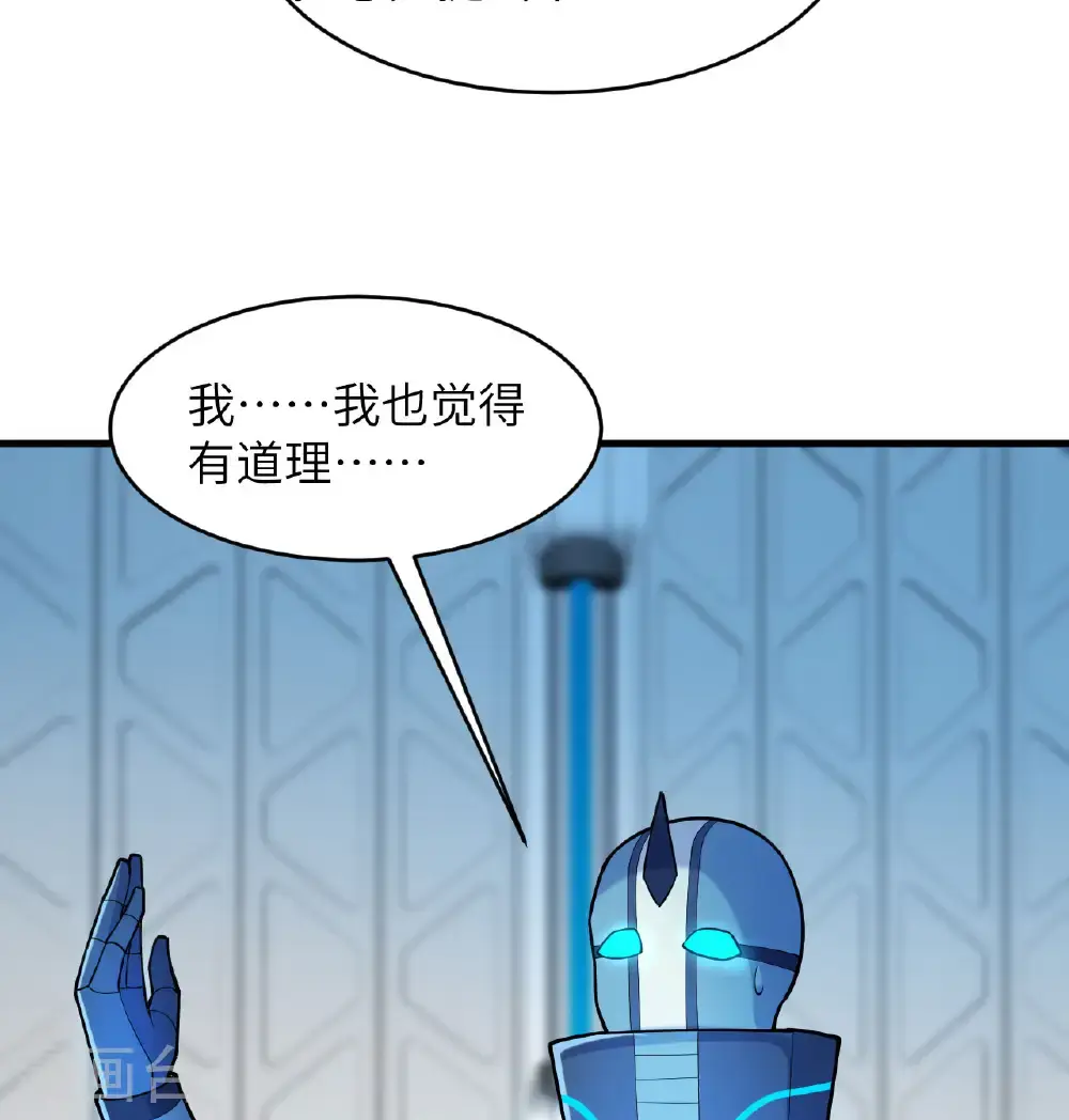 第185话 亿点点条件 第22页
