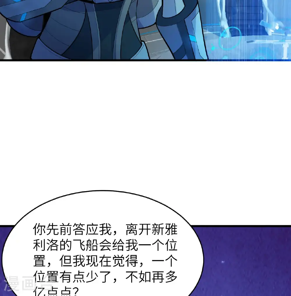第185话 亿点点条件 第38页