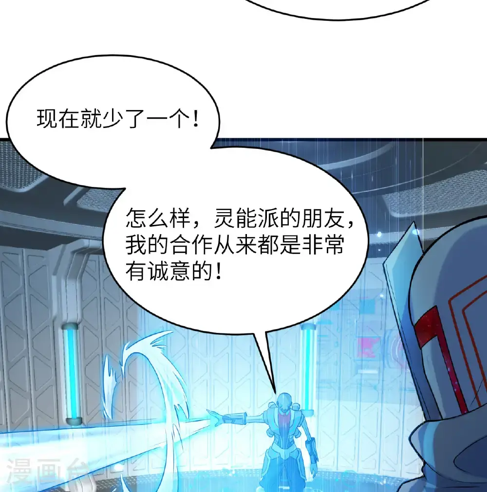 第186话 深渊火种，交易！ 第6页
