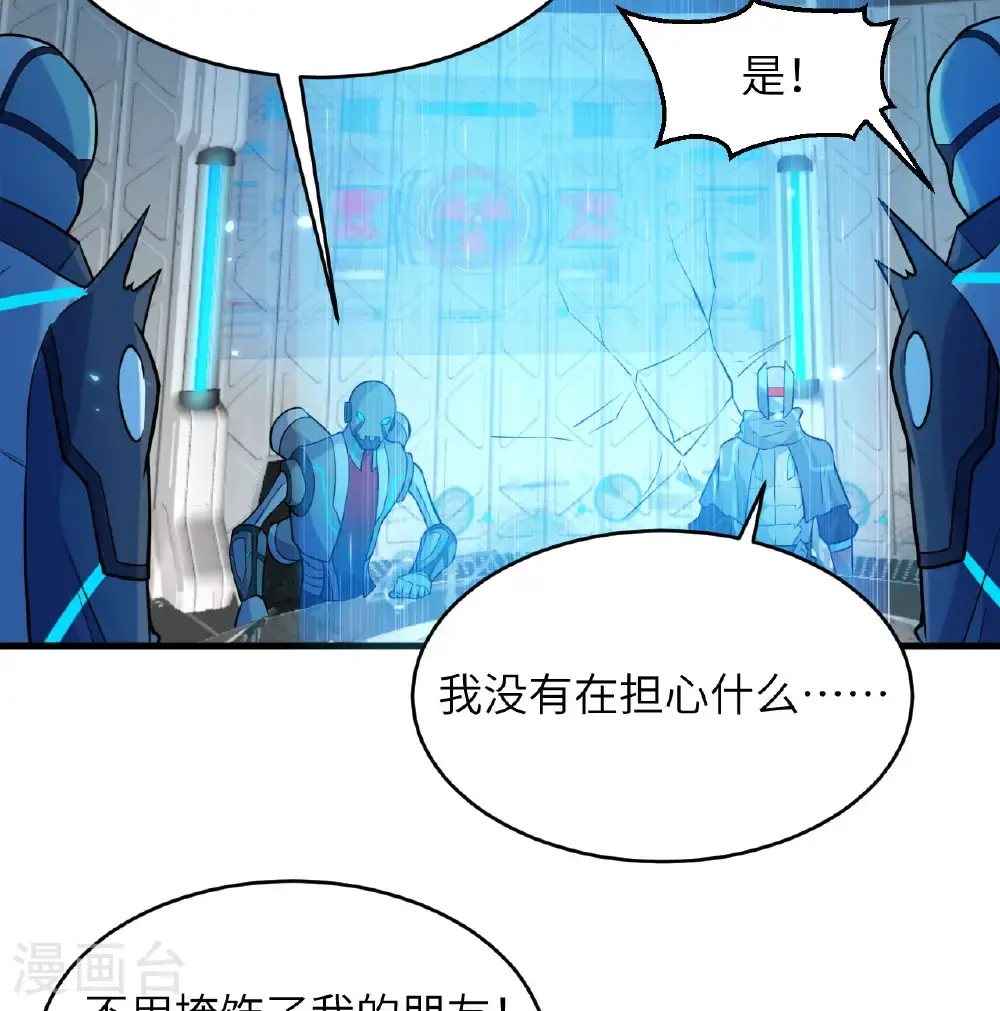 第186话 深渊火种，交易！ 第12页