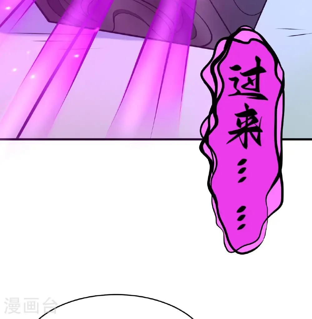 第186话 深渊火种，交易！ 第20页