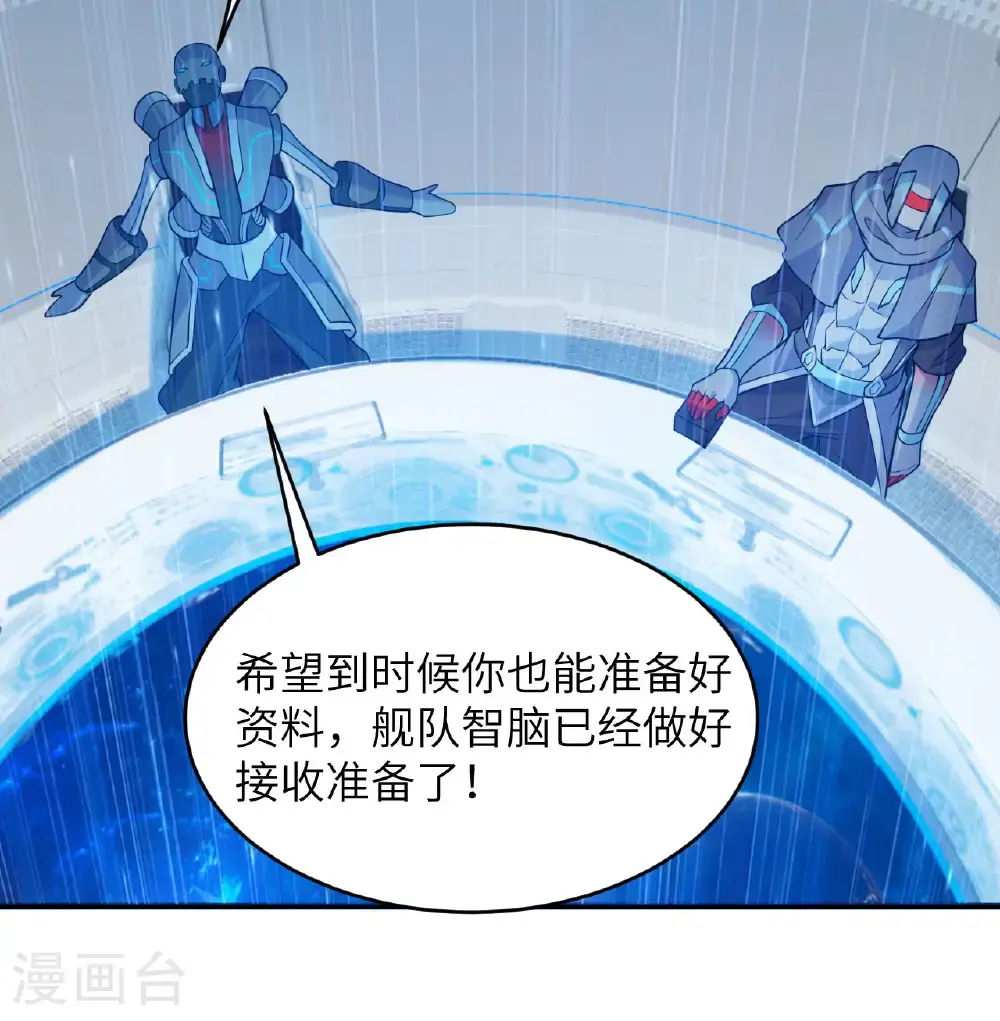 第186话 深渊火种，交易！ 第26页