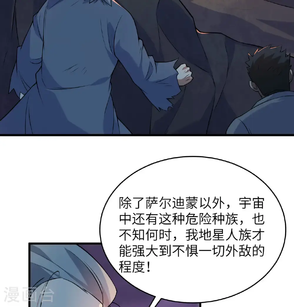 第186话 深渊火种，交易！ 第34页