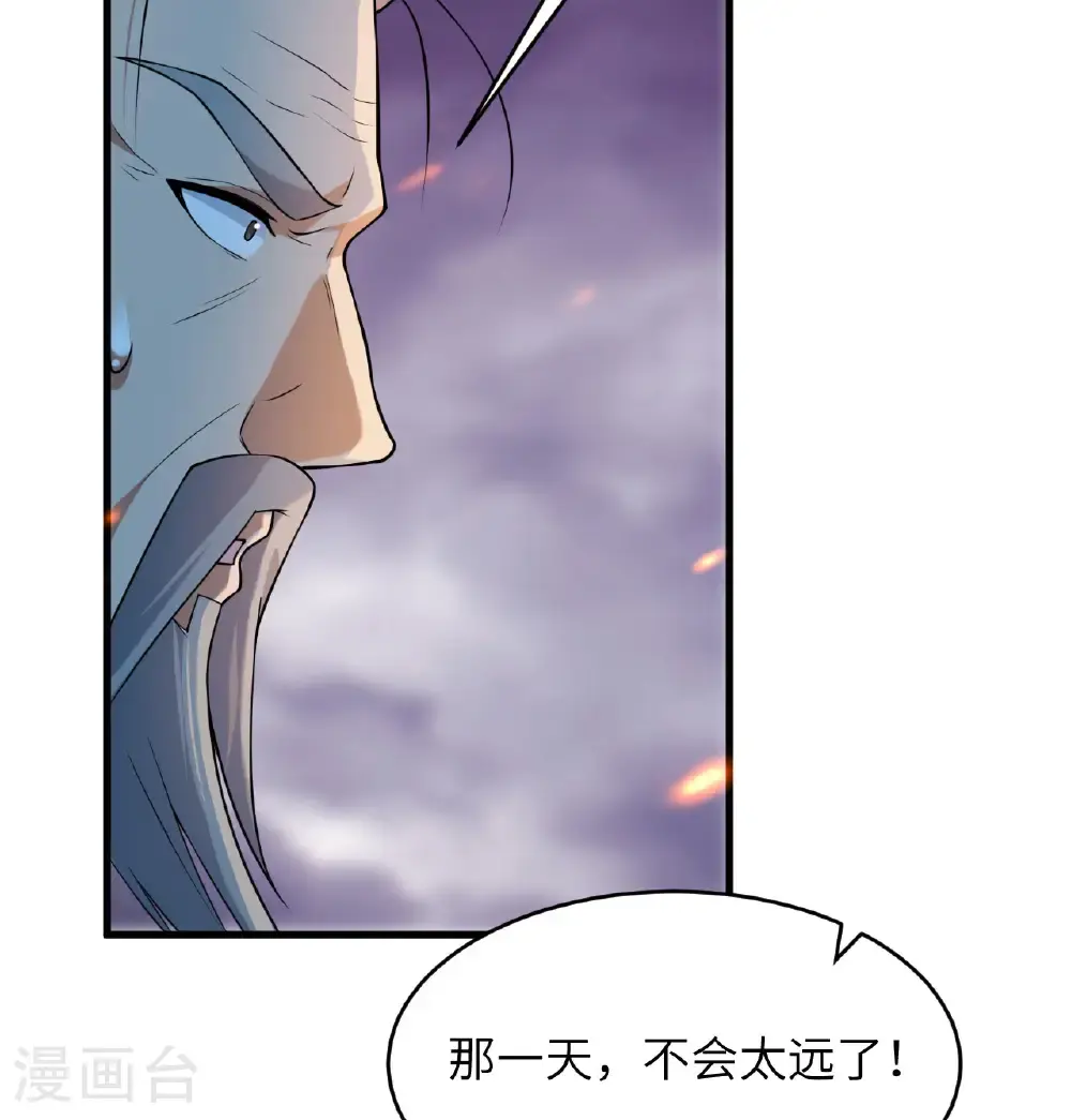 第186话 深渊火种，交易！ 第35页