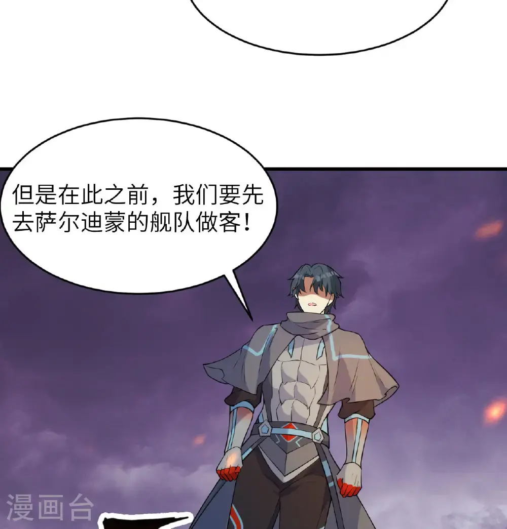 第186话 深渊火种，交易！ 第36页