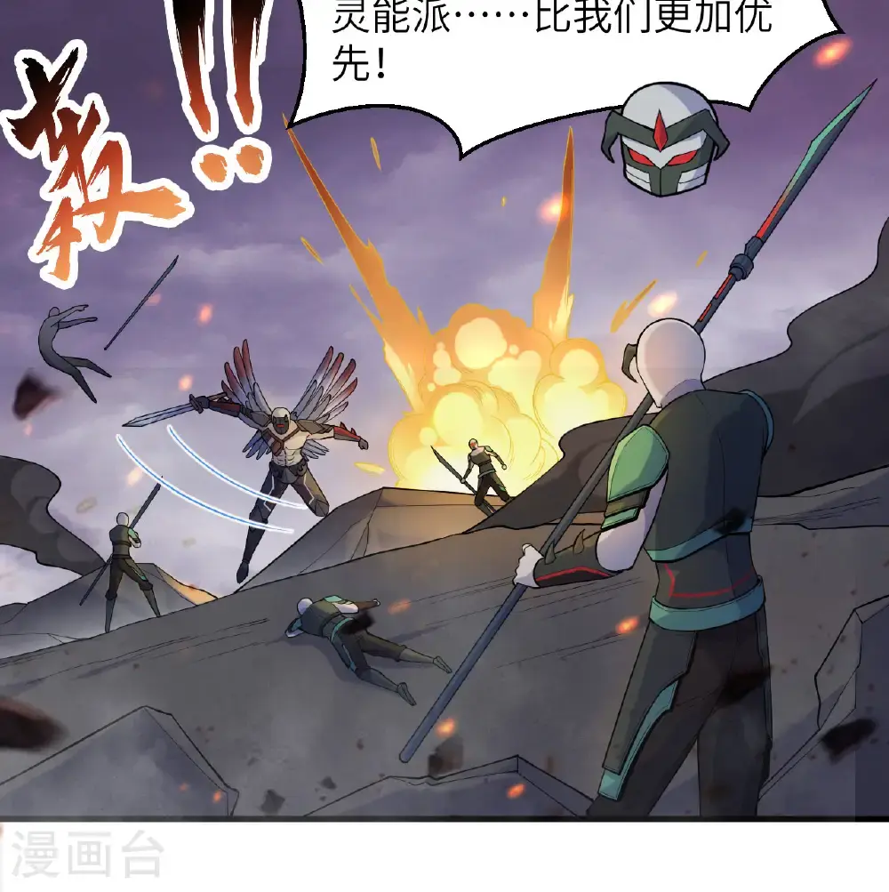 第187话 星环计划 第4页