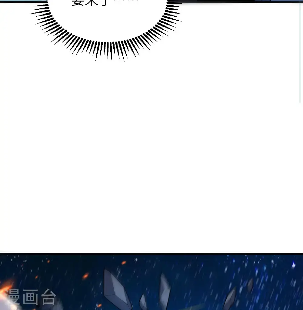 第187话 星环计划 第41页