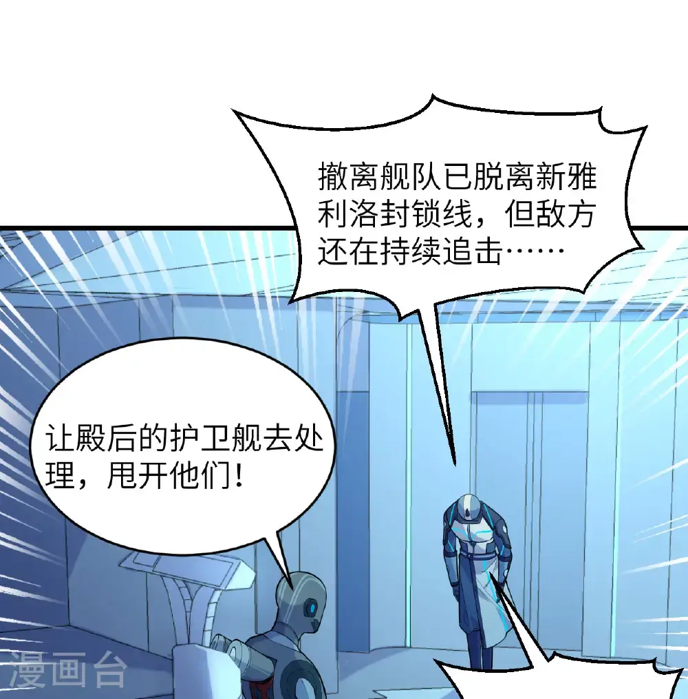第188话 十二级，帝士境来袭！！ 第2页