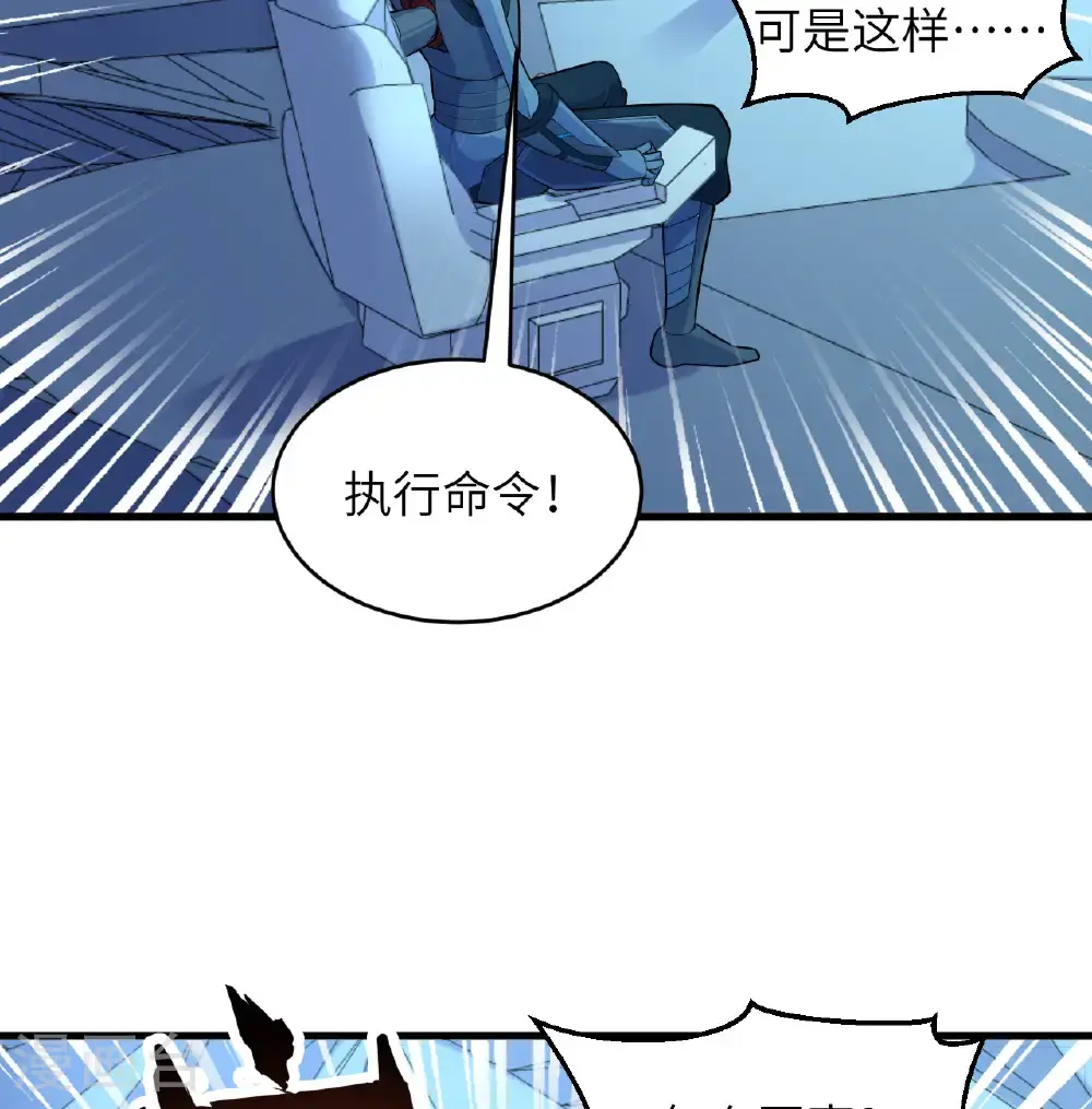 第188话 十二级，帝士境来袭！！ 第3页