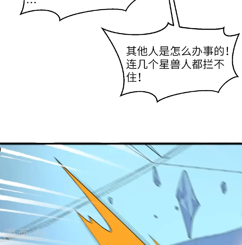 第188话 十二级，帝士境来袭！！ 第5页