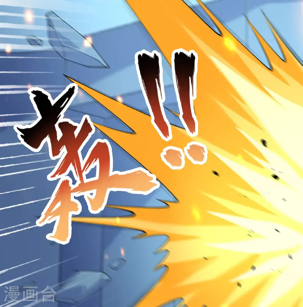 第188话 十二级，帝士境来袭！！ 第6页