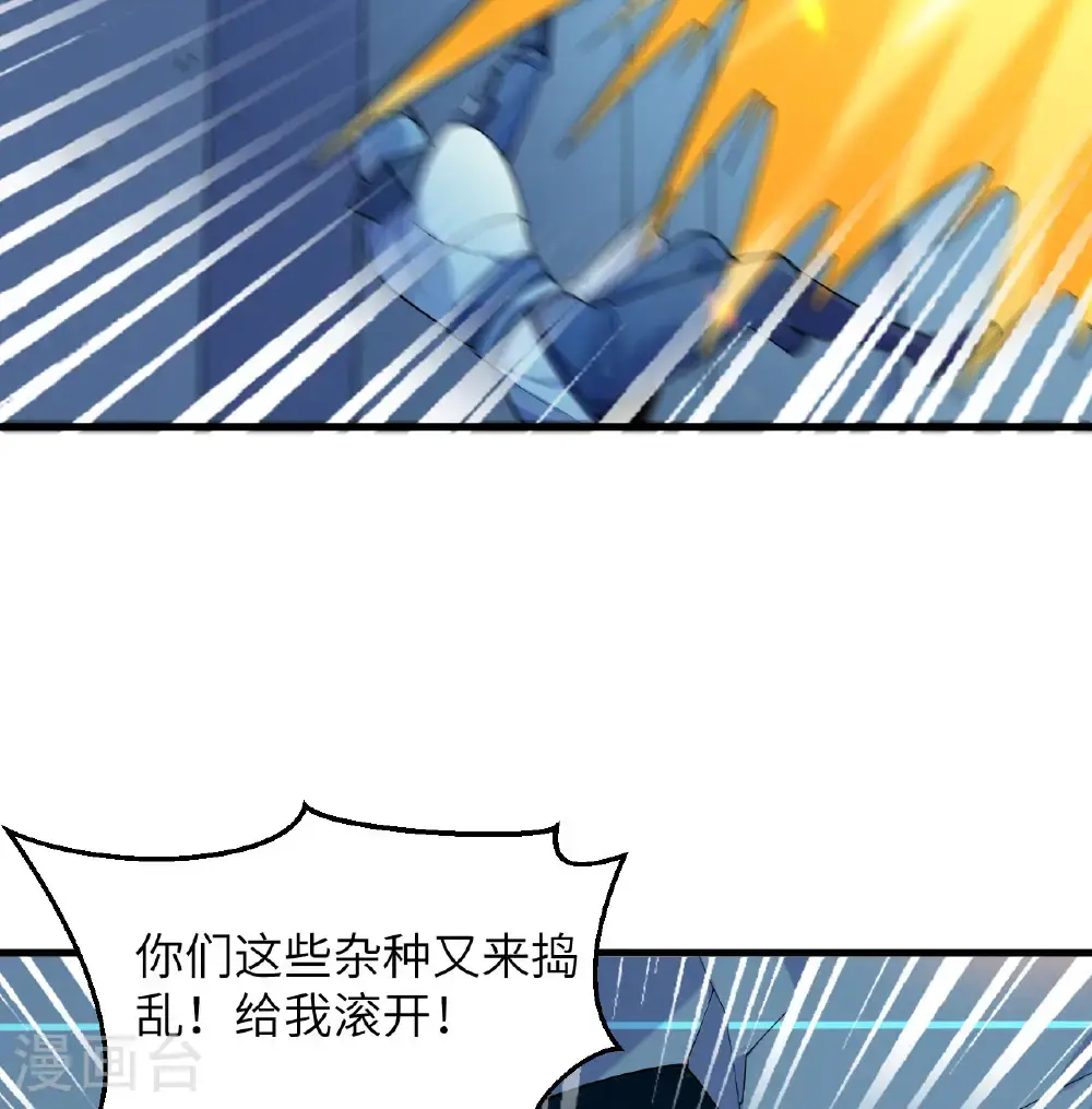 第188话 十二级，帝士境来袭！！ 第7页