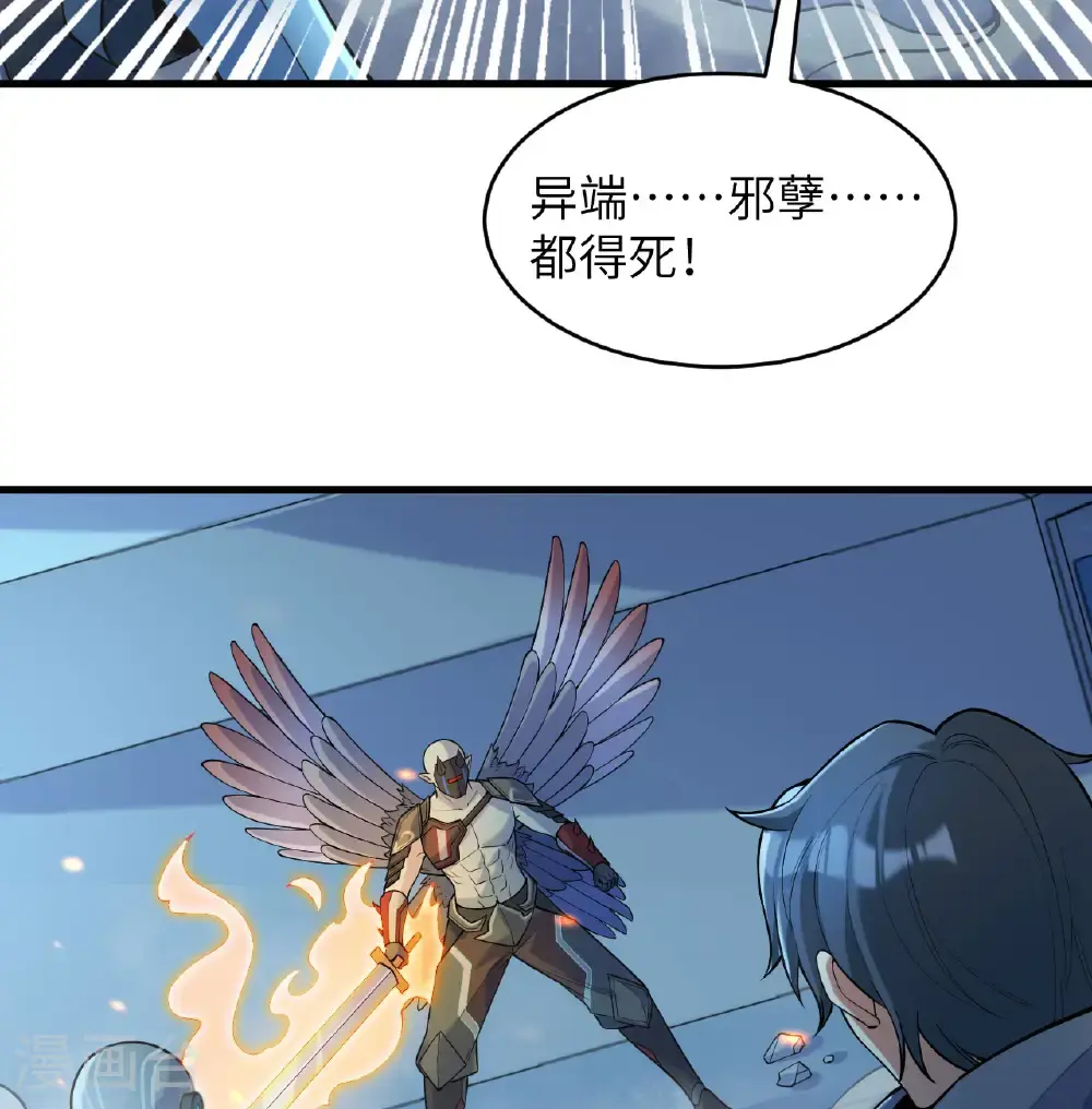 第188话 十二级，帝士境来袭！！ 第9页