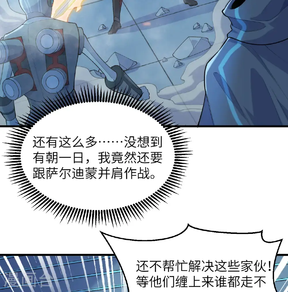 第188话 十二级，帝士境来袭！！ 第10页