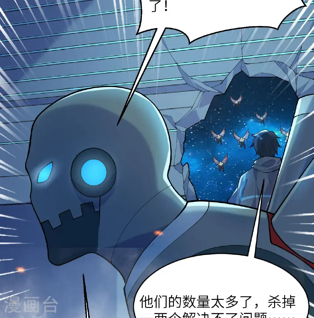 第188话 十二级，帝士境来袭！！ 第11页