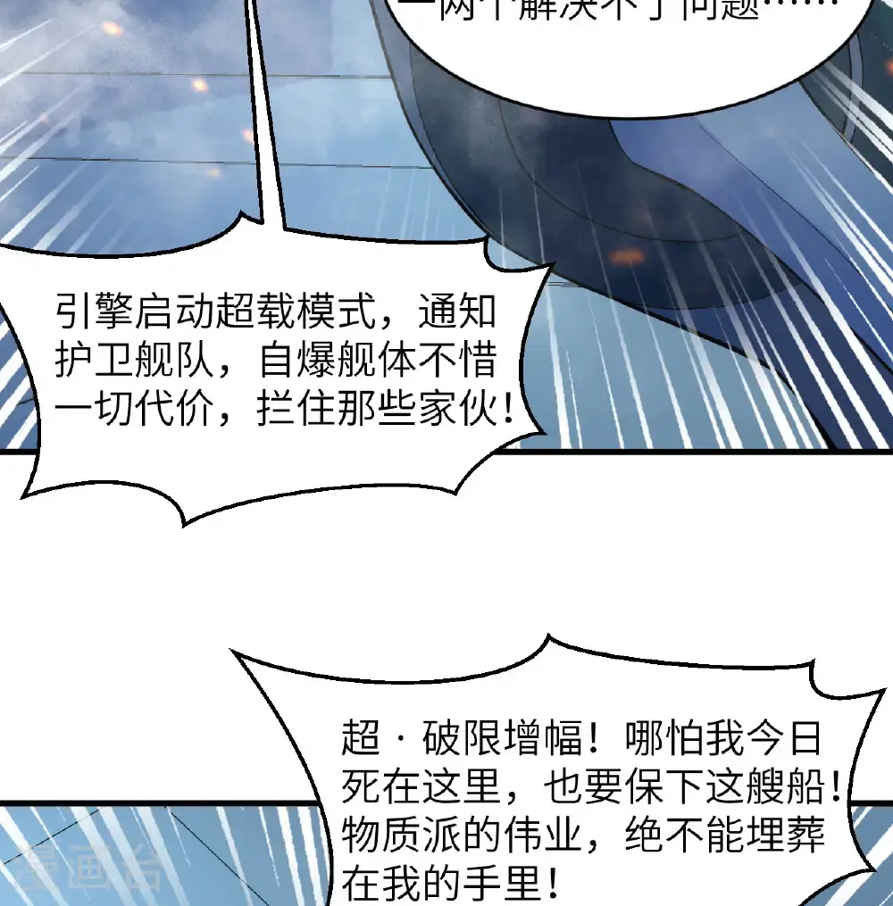 第188话 十二级，帝士境来袭！！ 第12页