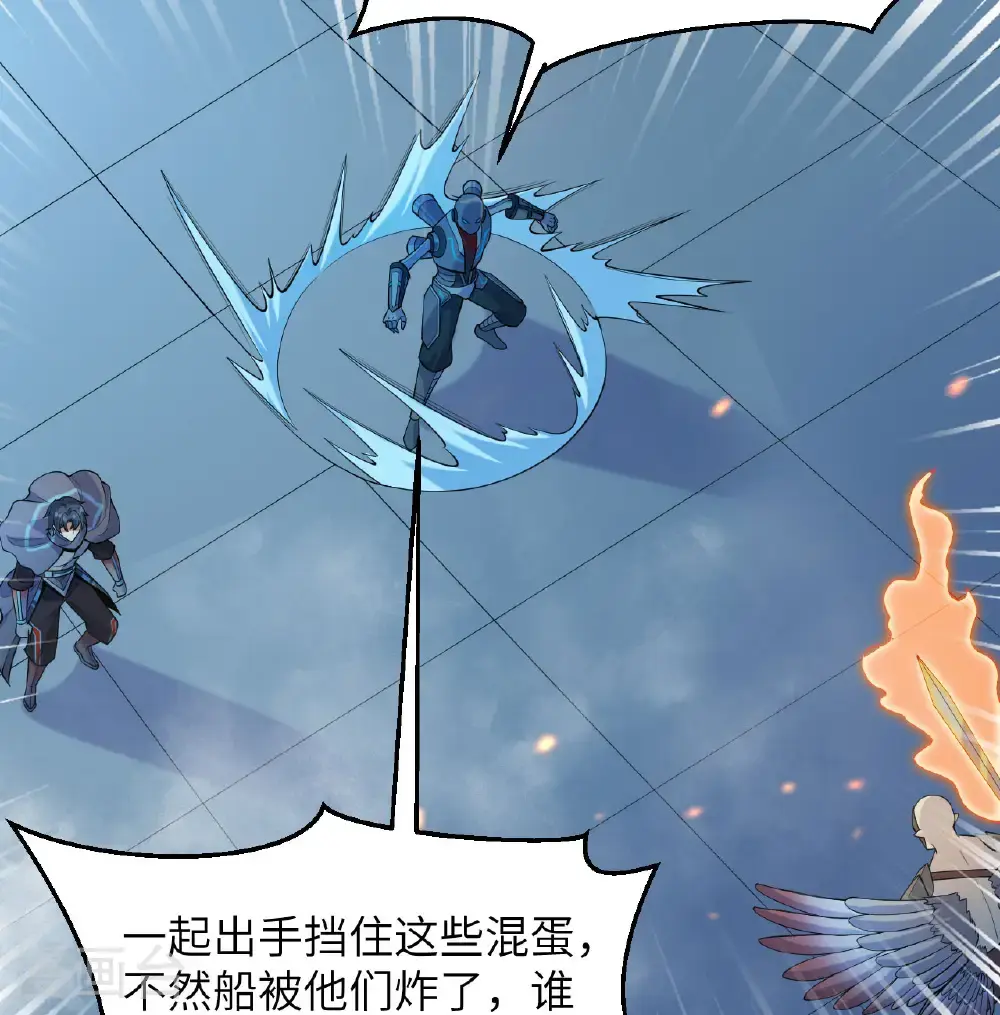 第188话 十二级，帝士境来袭！！ 第13页
