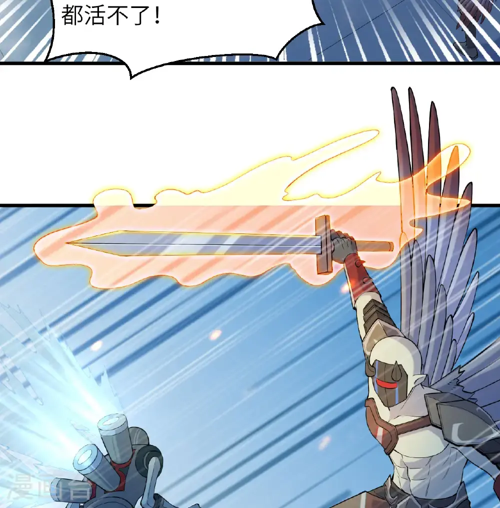 第188话 十二级，帝士境来袭！！ 第14页
