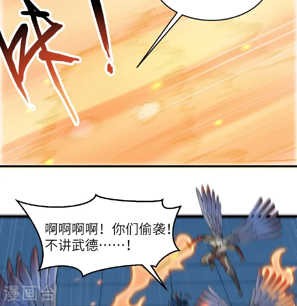 第188话 十二级，帝士境来袭！！ 第24页