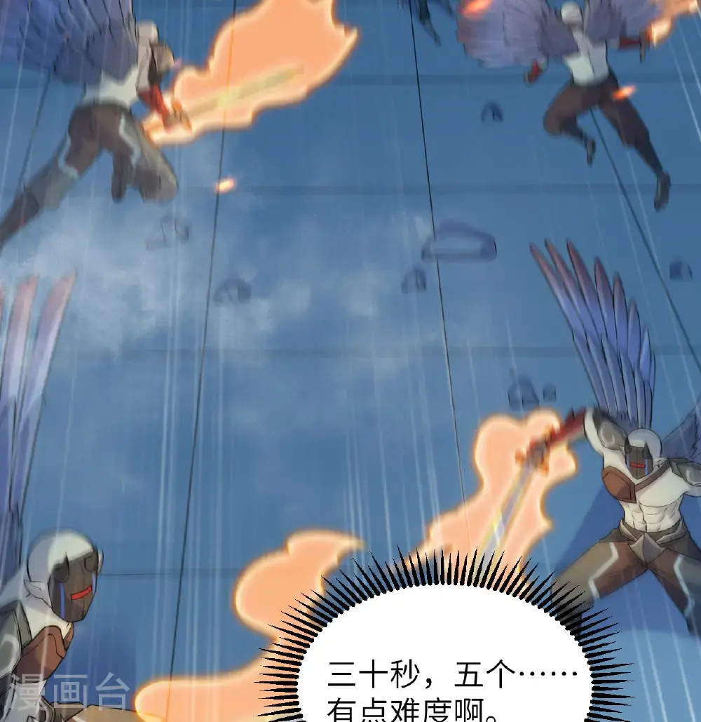 第188话 十二级，帝士境来袭！！ 第25页