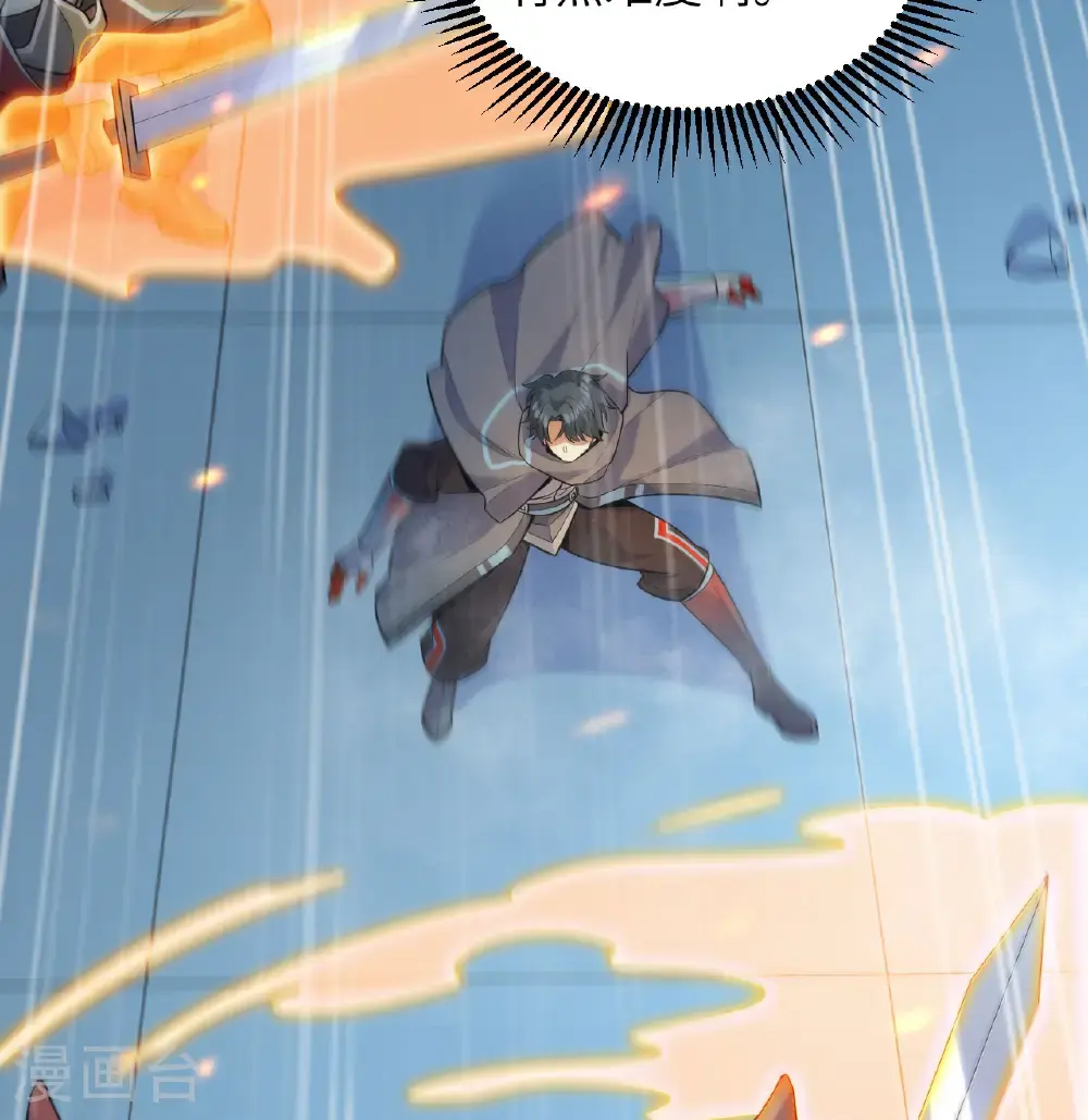 第188话 十二级，帝士境来袭！！ 第26页