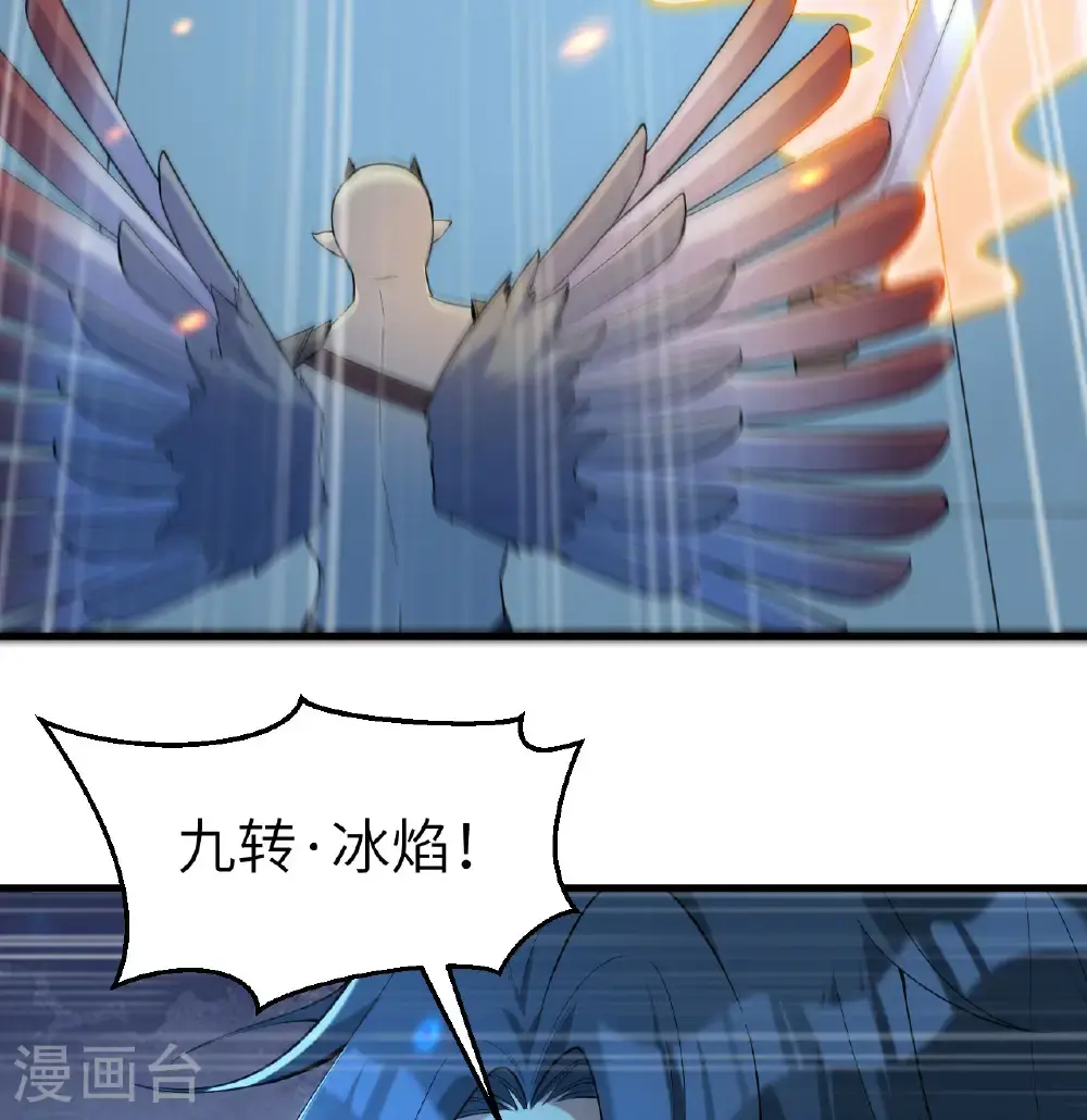 第188话 十二级，帝士境来袭！！ 第27页