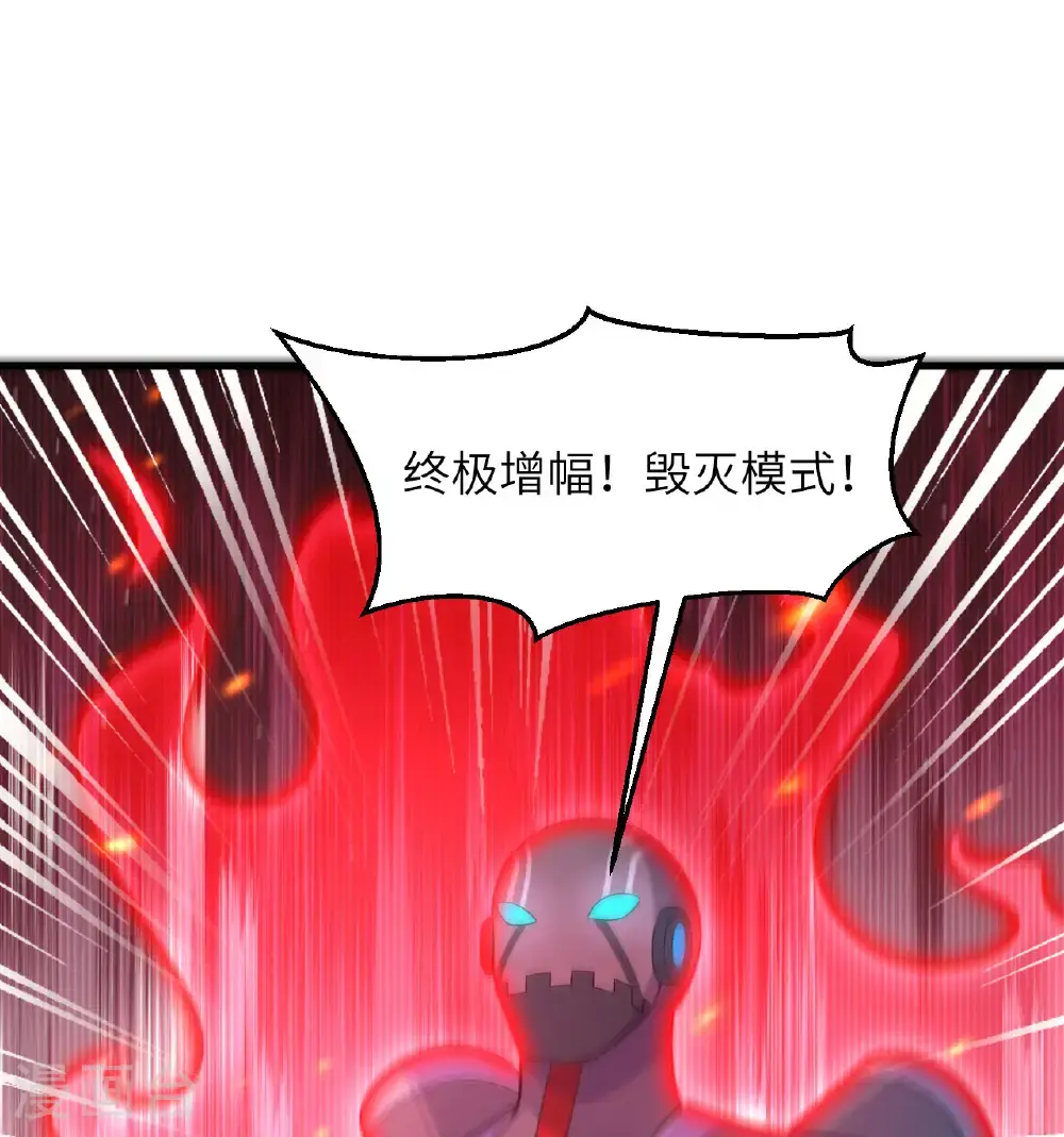 第188话 十二级，帝士境来袭！！ 第31页