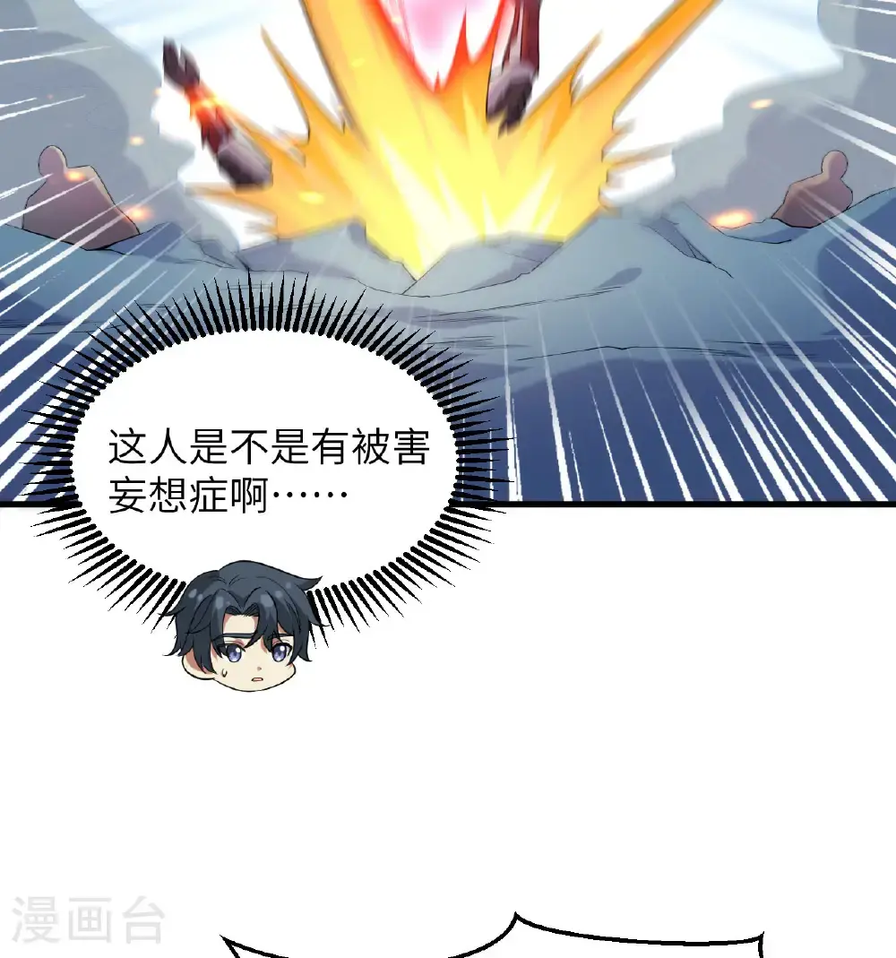 第188话 十二级，帝士境来袭！！ 第34页