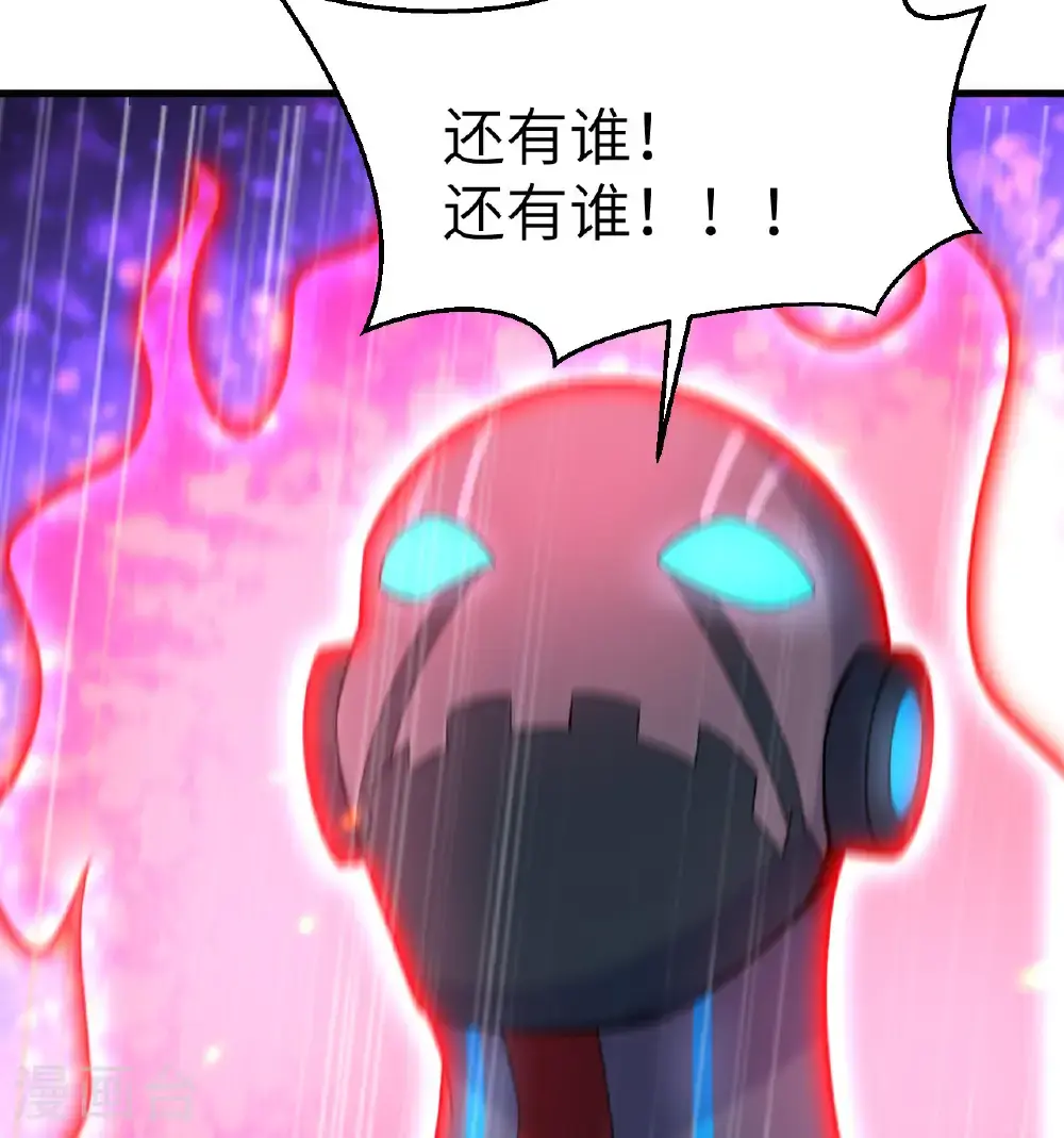 第188话 十二级，帝士境来袭！！ 第35页