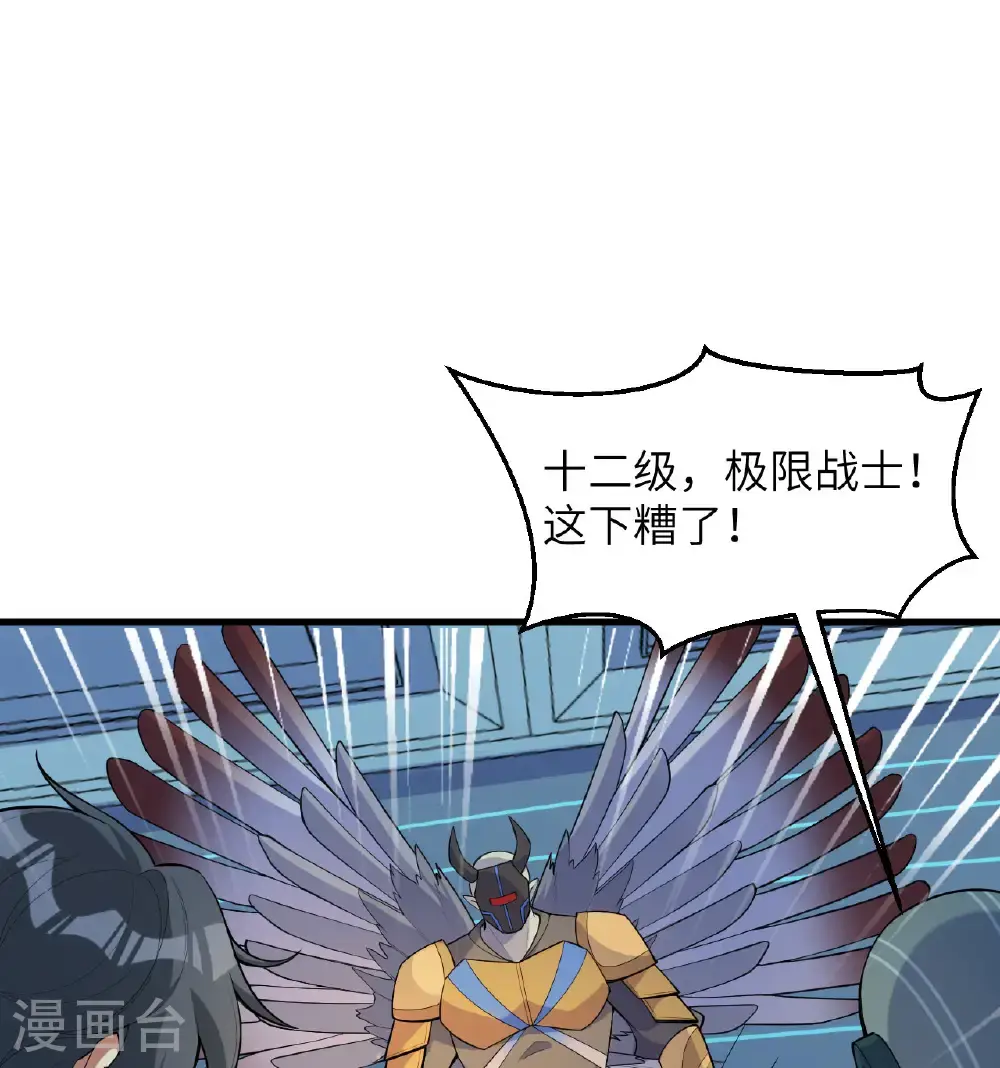 第189话 异族必须死 第2页