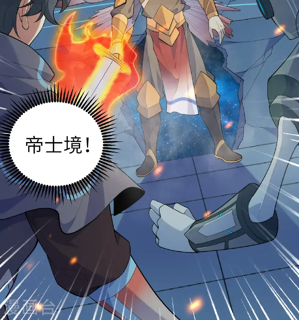 第189话 异族必须死 第3页