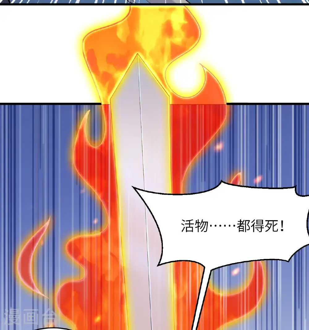 第189话 异族必须死 第4页