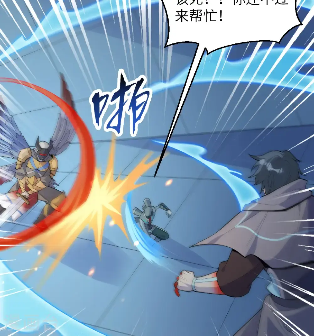第189话 异族必须死 第10页
