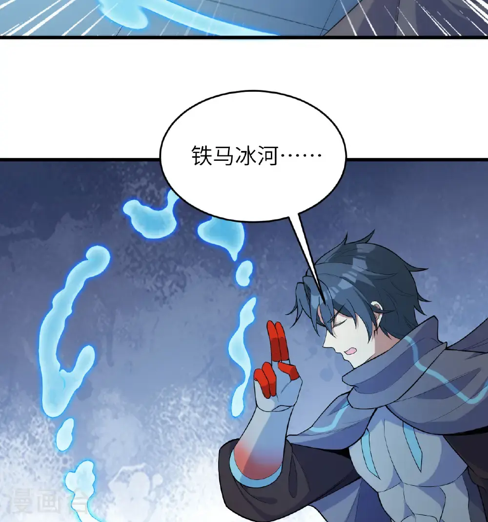 第189话 异族必须死 第11页