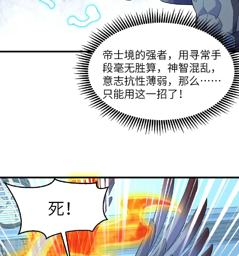 第189话 异族必须死 第12页
