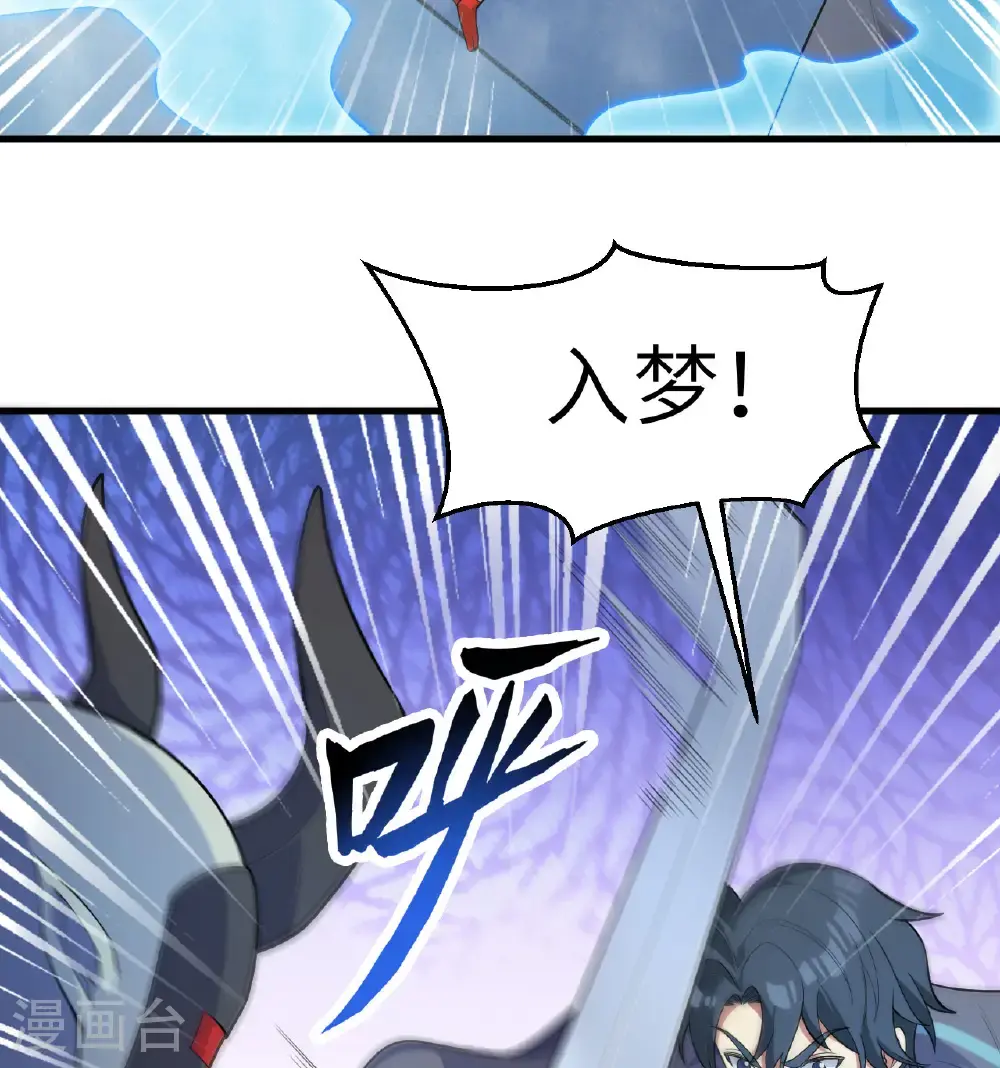 第189话 异族必须死 第14页