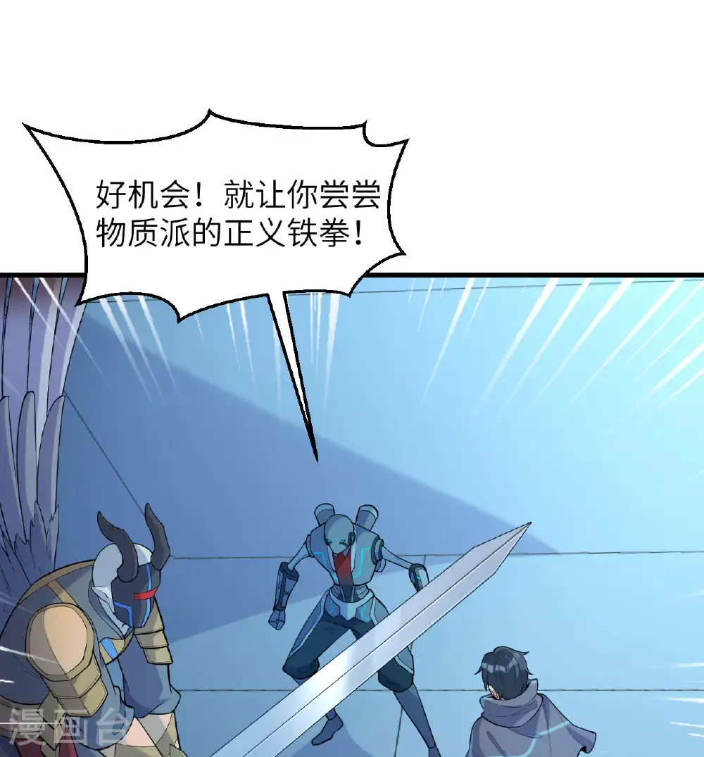 第189话 异族必须死 第16页