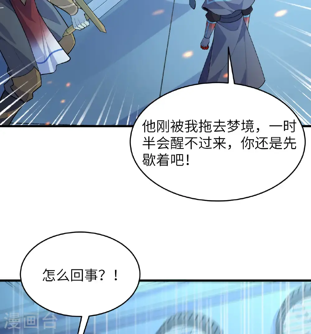 第189话 异族必须死 第17页