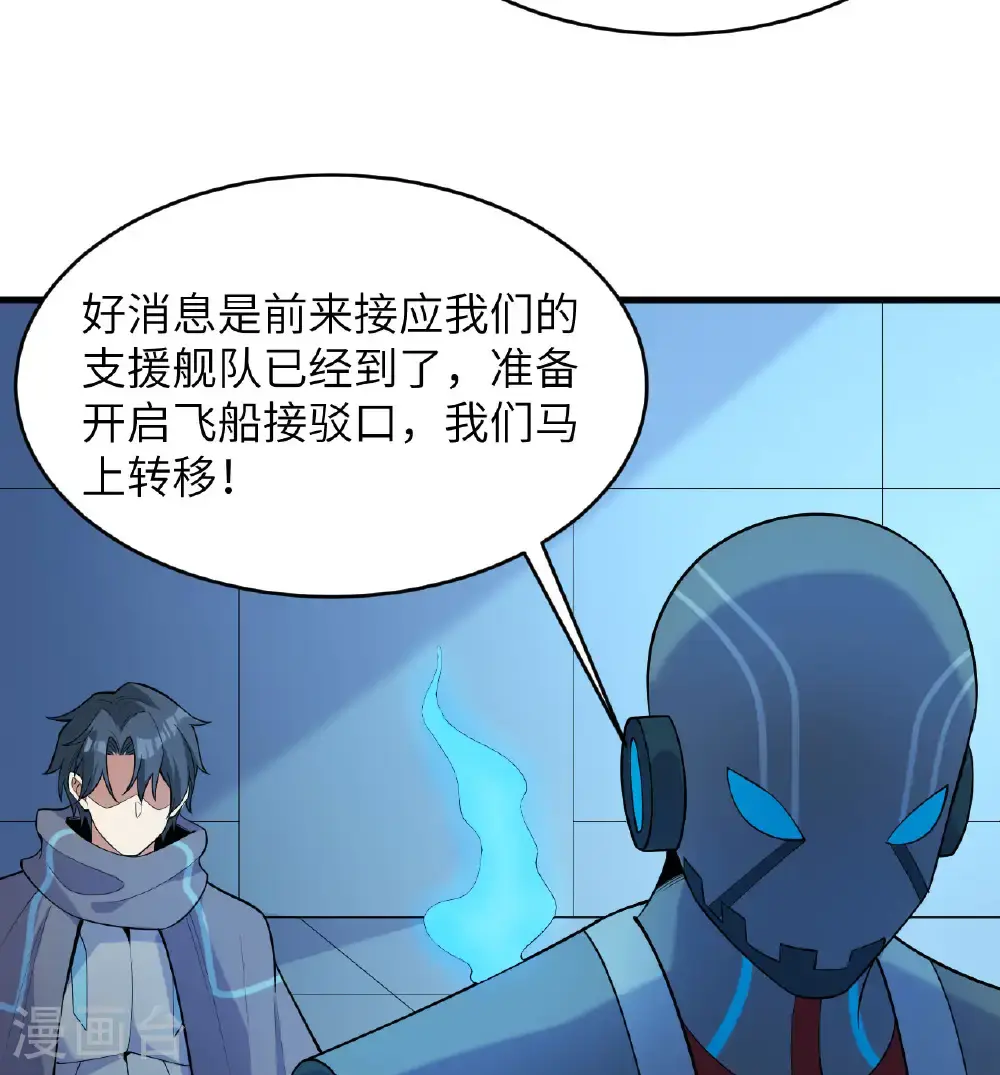 第189话 异族必须死 第19页