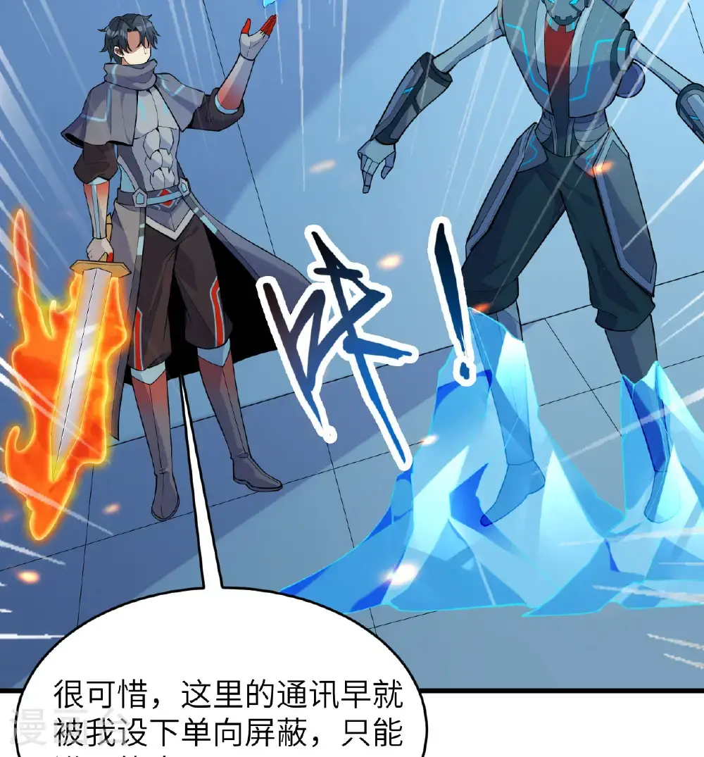 第189话 异族必须死 第21页