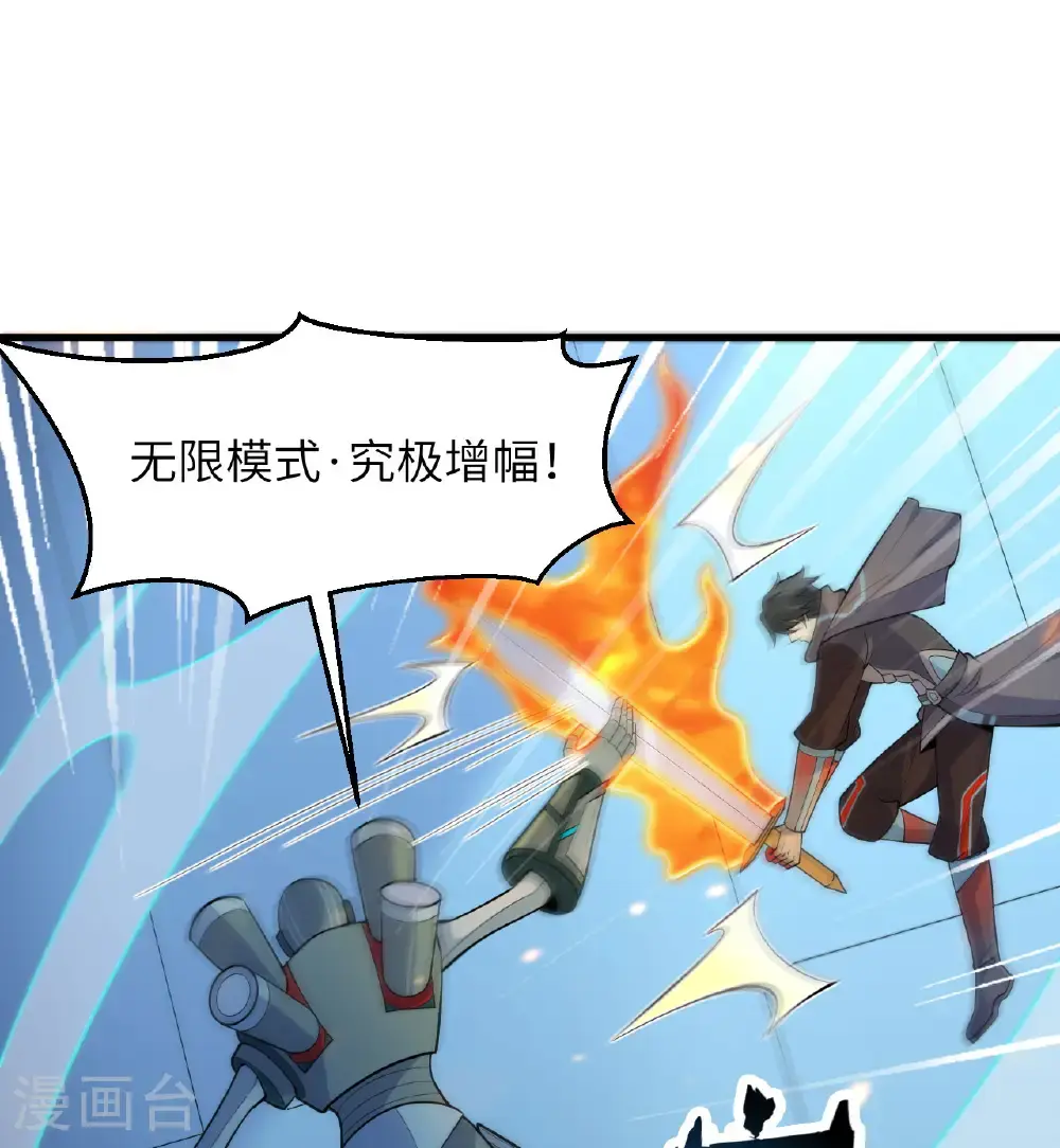 第189话 异族必须死 第28页