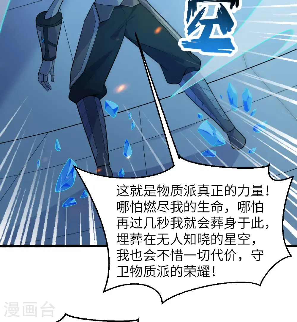 第189话 异族必须死 第29页