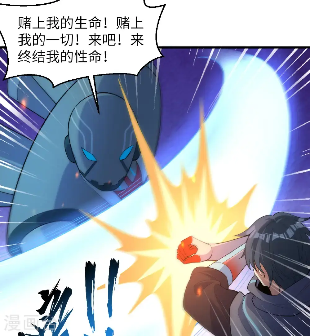 第189话 异族必须死 第30页