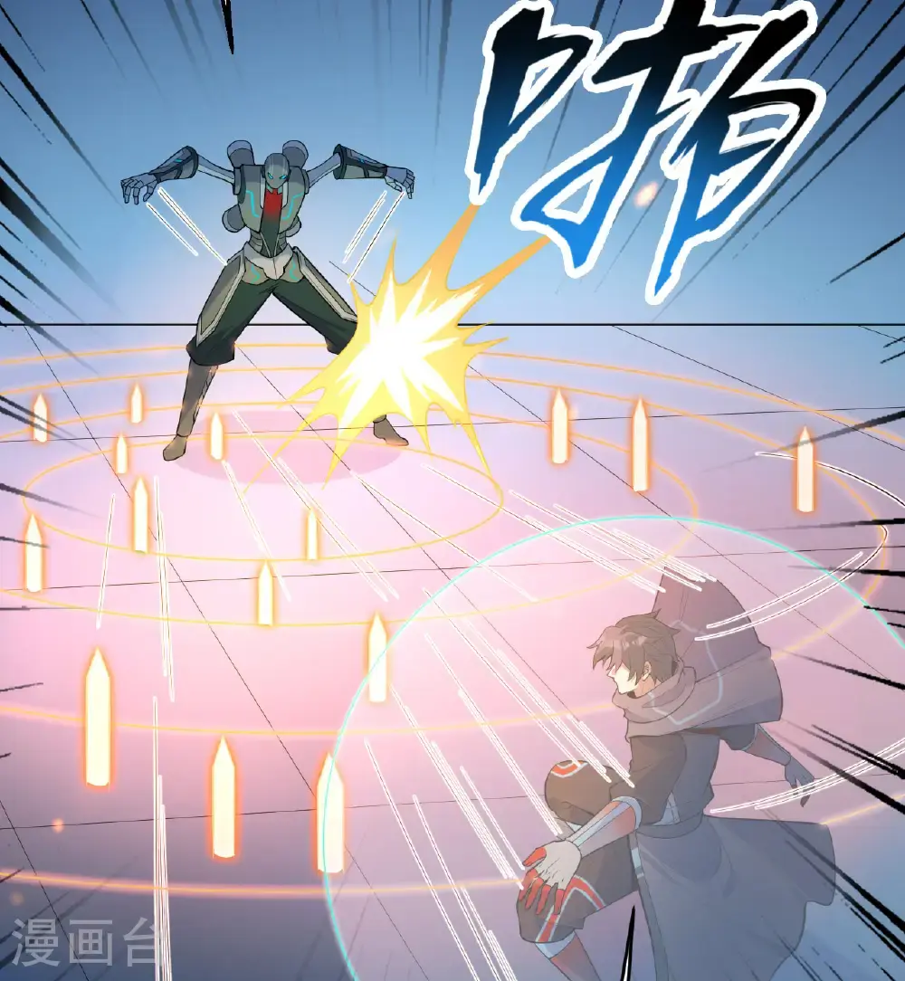 第189话 异族必须死 第32页