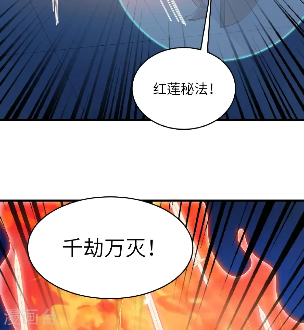 第189话 异族必须死 第33页
