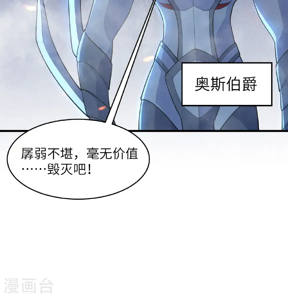 第190话 斩星之威 第14页