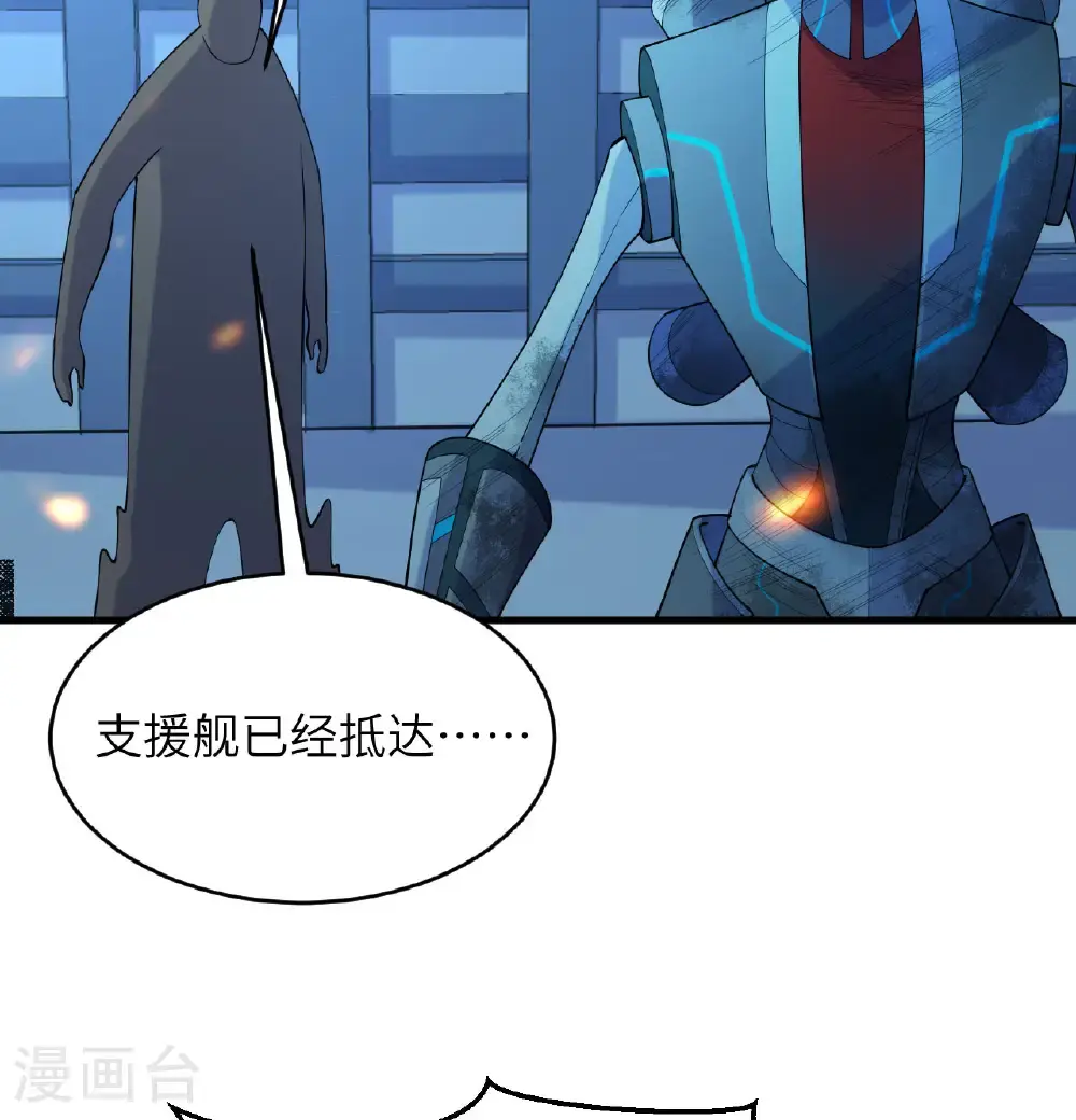 第190话 斩星之威 第16页